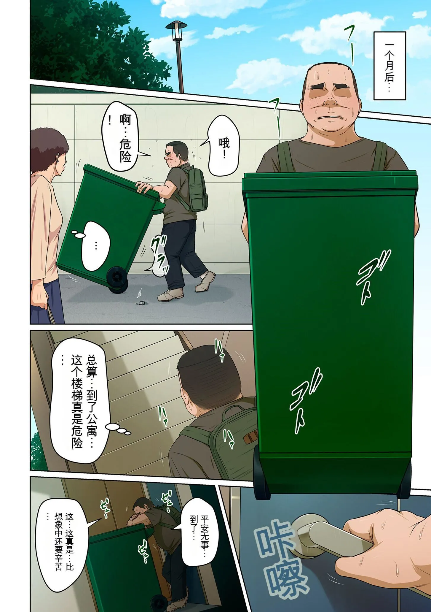 [ねぐりえ]络みつく视线3[中文] - [ねぐりえ]络みつく视线3[中文] - page 179