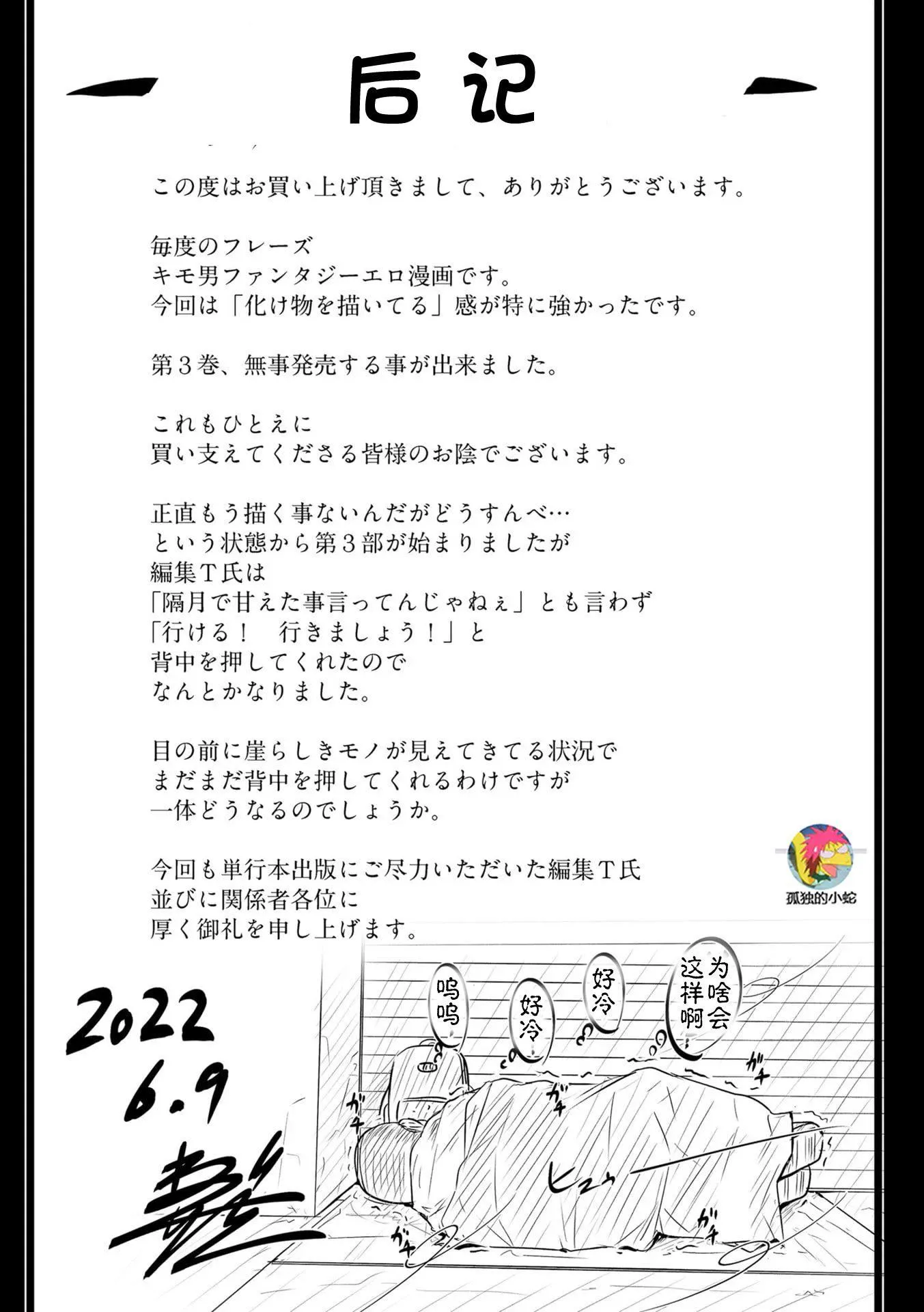 [ねぐりえ]络みつく视线3[中文] - [ねぐりえ]络みつく视线3[中文] - page 200
