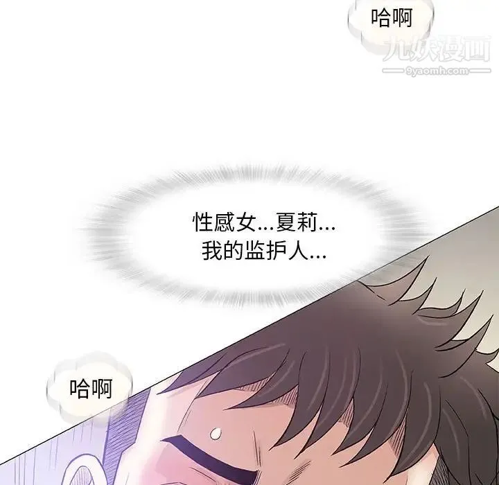 奇趣新人 - 第48话-最终话（完结） - page 104