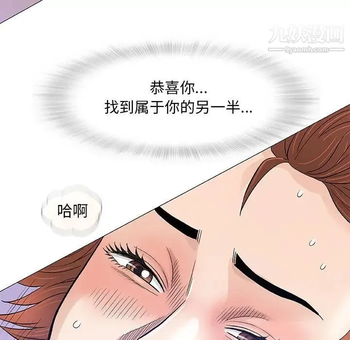 奇趣新人 - 第48话-最终话（完结） - page 106
