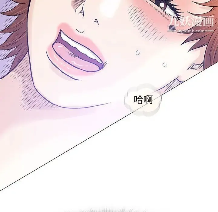 奇趣新人 - 第48话-最终话（完结） - page 107
