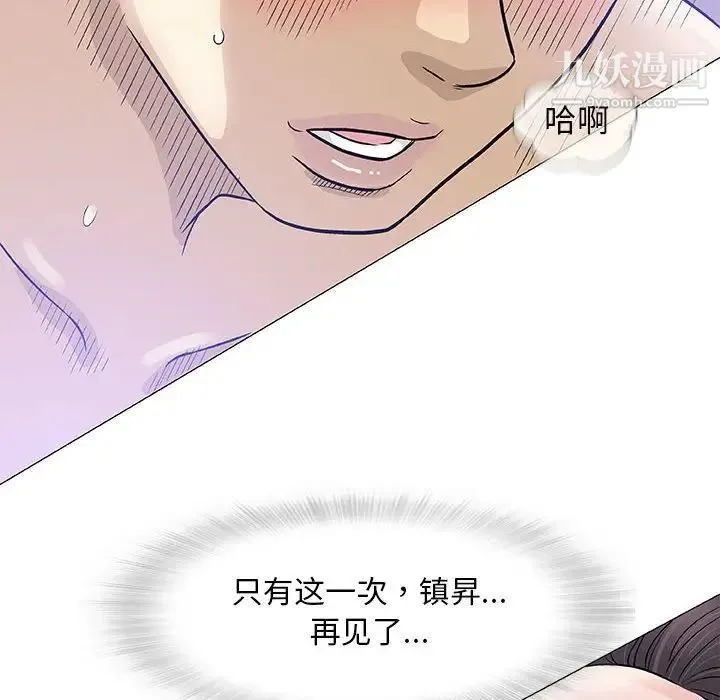 奇趣新人 - 第48话-最终话（完结） - page 109