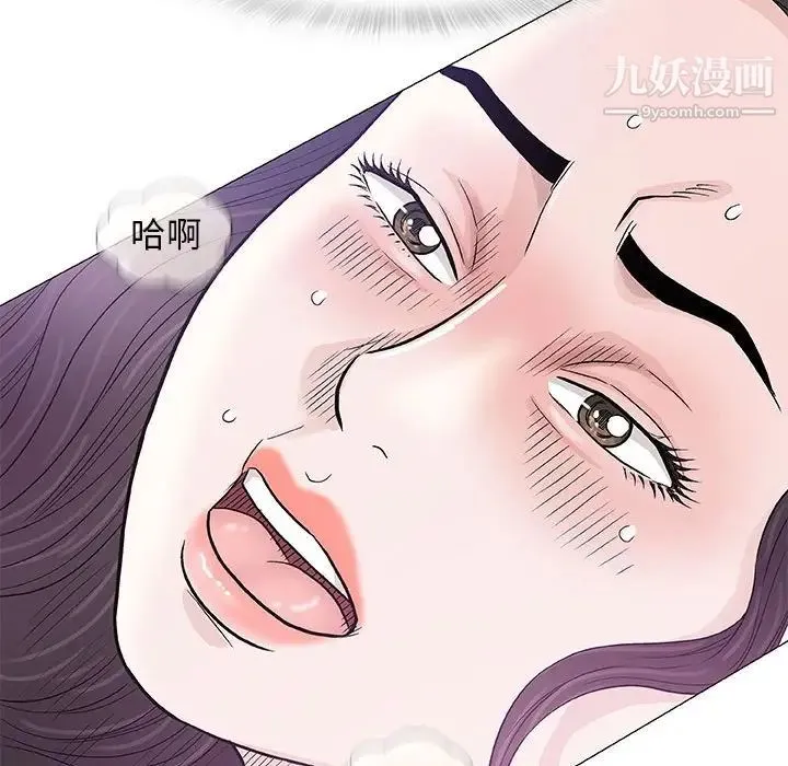 奇趣新人 - 第48话-最终话（完结） - page 110