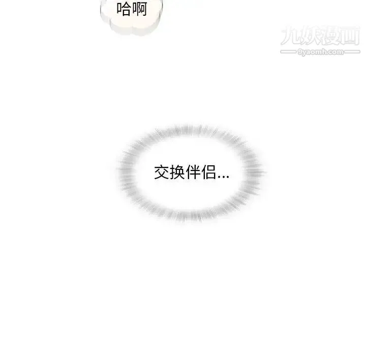 奇趣新人 - 第48话-最终话（完结） - page 116