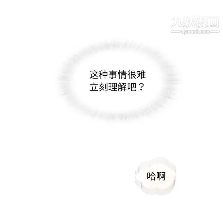 奇趣新人 - 第48话-最终话（完结） - page 117