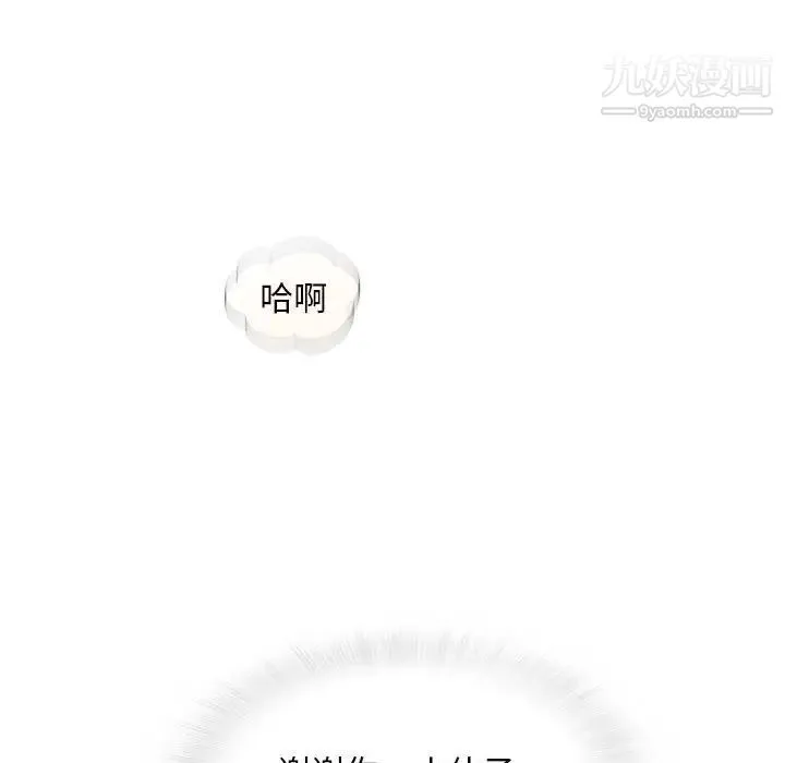 奇趣新人 - 第48话-最终话（完结） - page 118