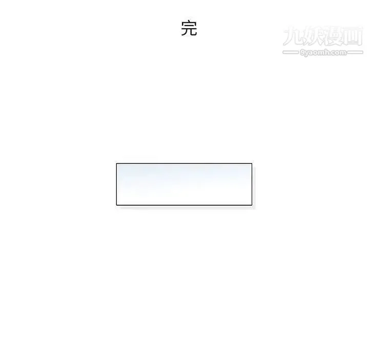 奇趣新人 - 第48话-最终话（完结） - page 125