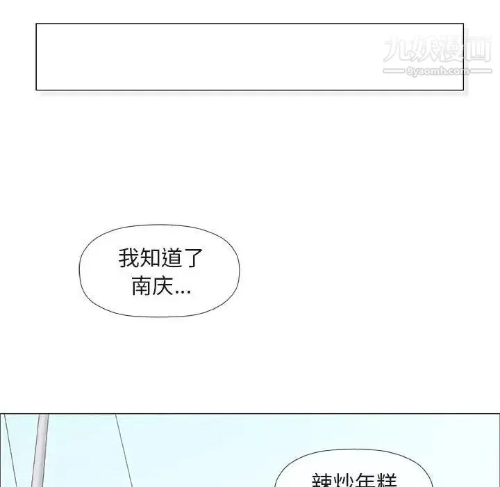 奇趣新人 - 第48话-最终话（完结） - page 126