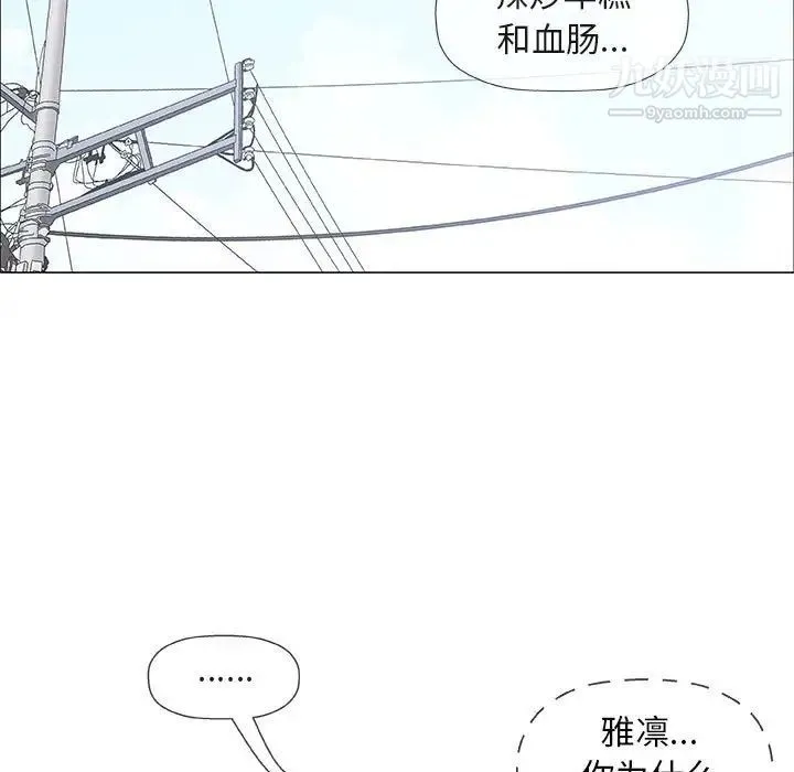 奇趣新人 - 第48话-最终话（完结） - page 127