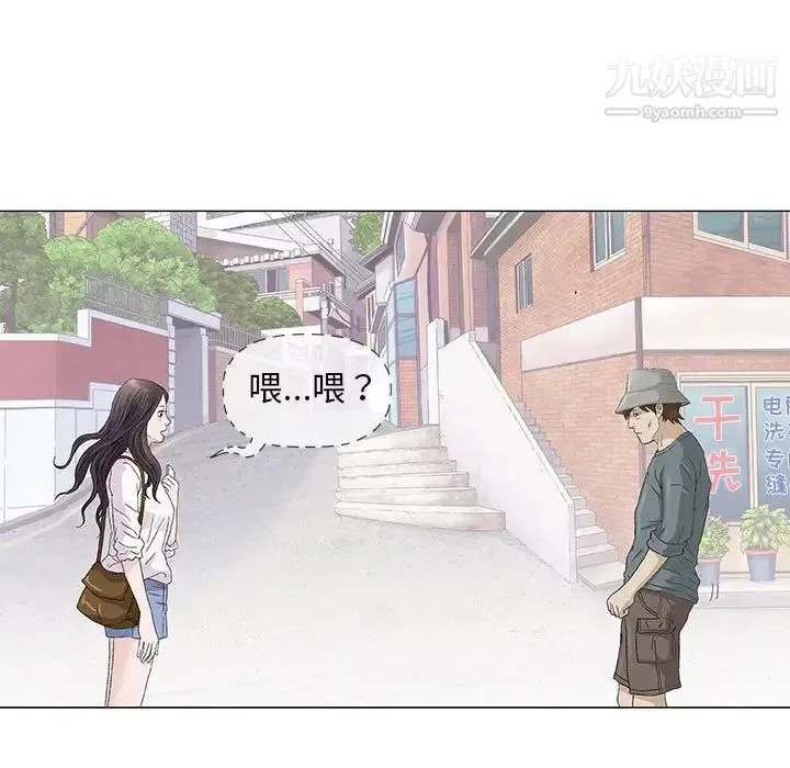 奇趣新人 - 第48话-最终话（完结） - page 129