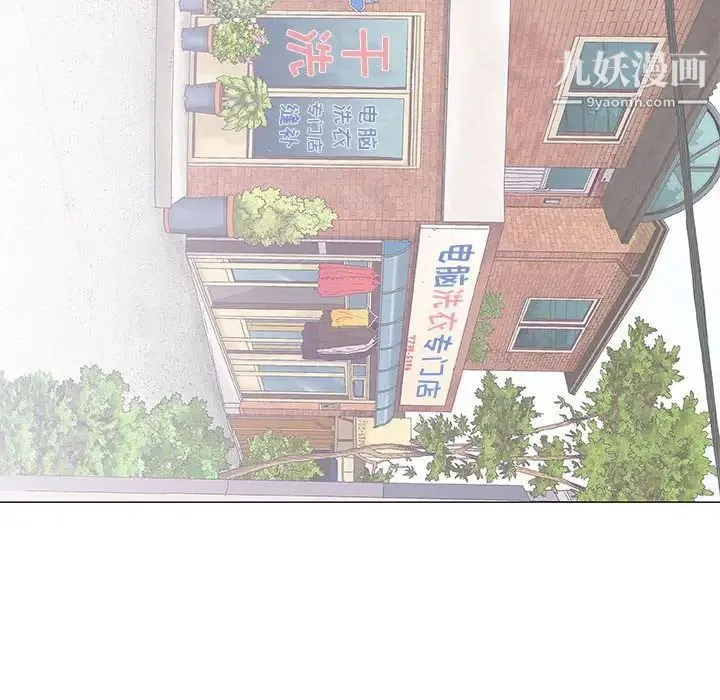 奇趣新人 - 第48话-最终话（完结） - page 134
