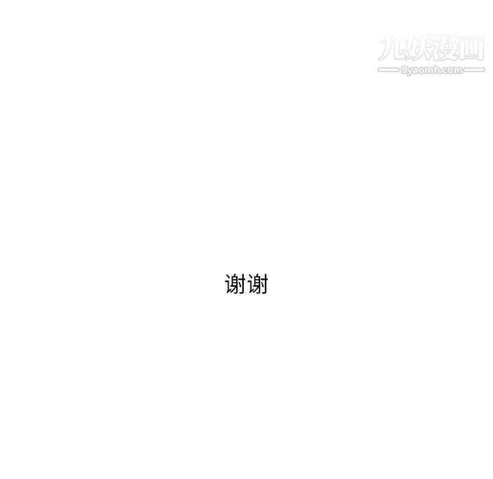 奇趣新人 - 第48话-最终话（完结） - page 135