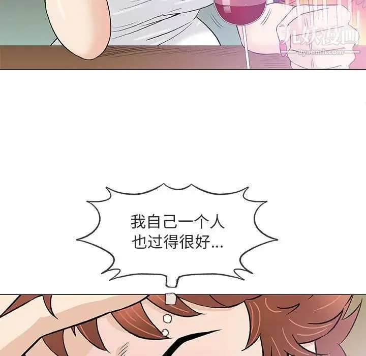 奇趣新人 - 第36话 - page 9