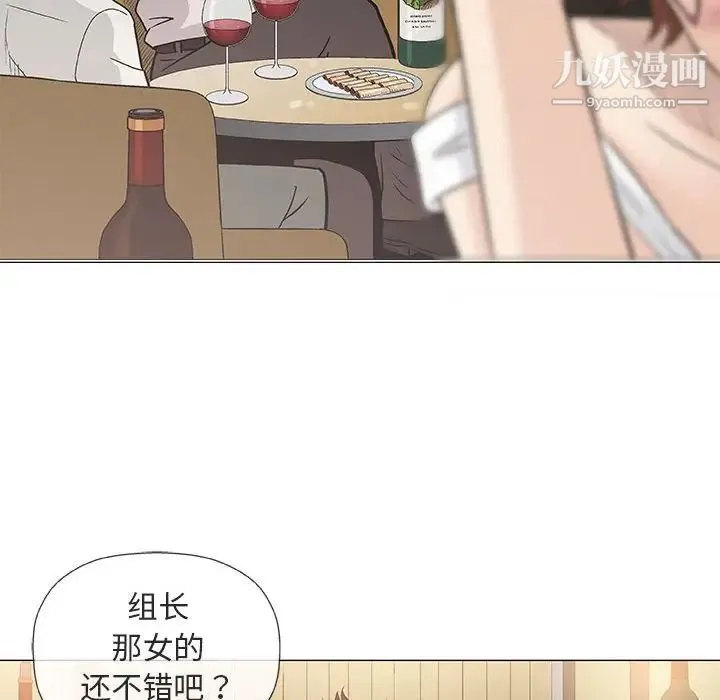 奇趣新人 - 第36话 - page 12