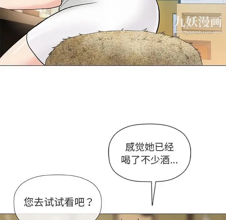 奇趣新人 - 第36话 - page 17