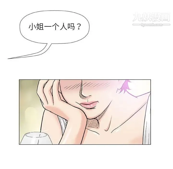奇趣新人 - 第36话 - page 21