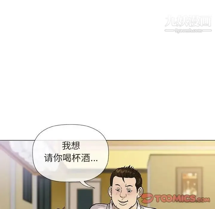 奇趣新人 - 第36话 - page 22