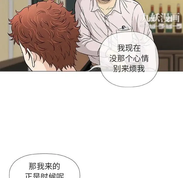 奇趣新人 - 第36话 - page 23