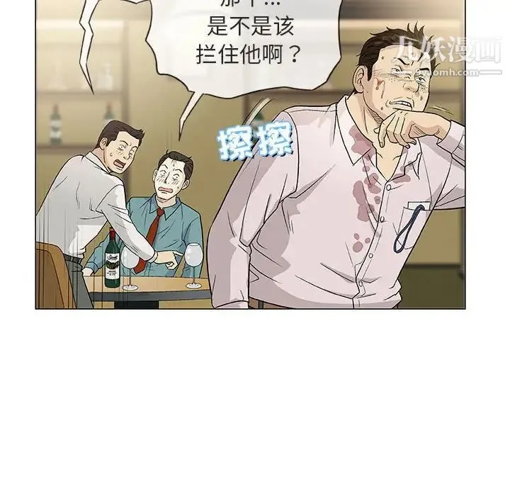 奇趣新人 - 第36话 - page 30