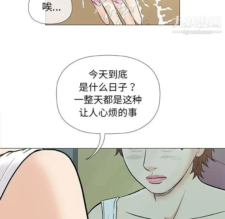 奇趣新人 - 第36话 - page 32