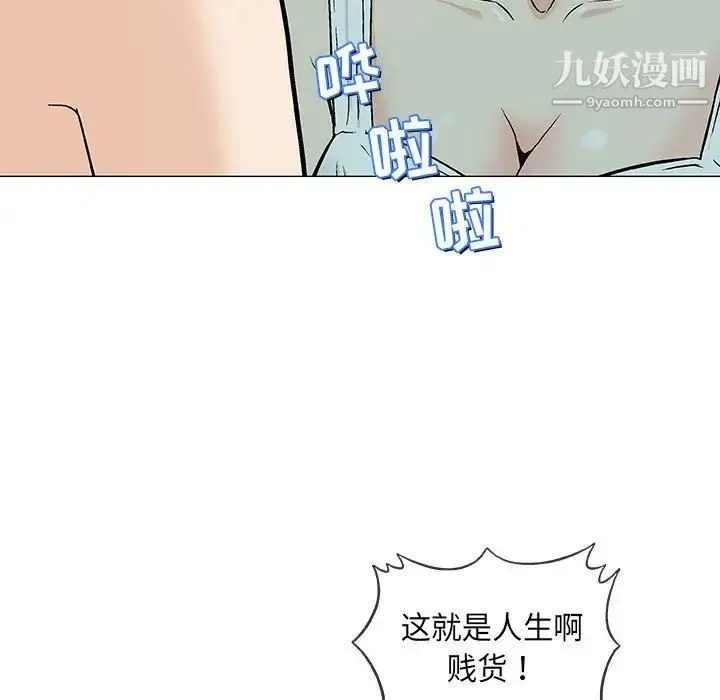 奇趣新人 - 第36话 - page 33