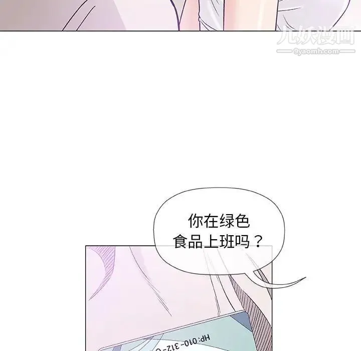 奇趣新人 - 第36话 - page 37