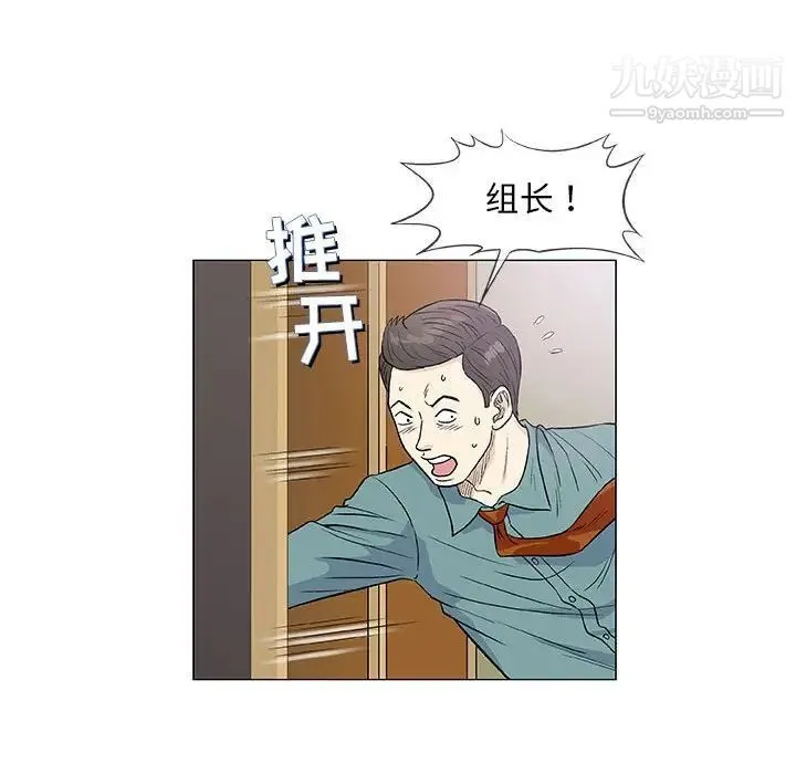 奇趣新人 - 第36话 - page 45