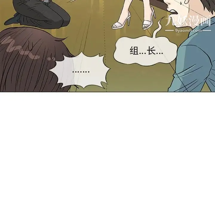 奇趣新人 - 第36话 - page 48