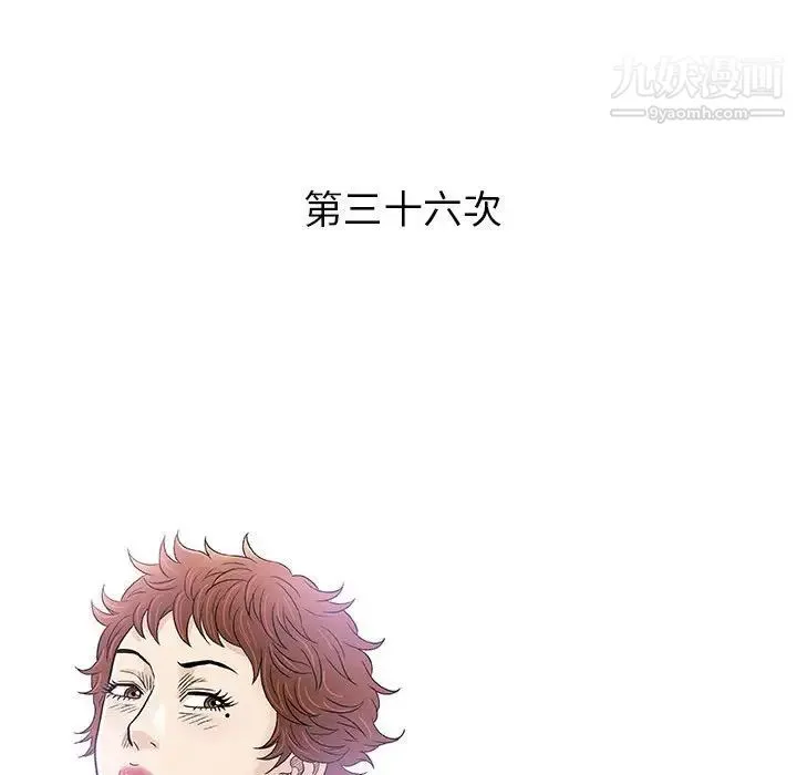 奇趣新人 - 第36话 - page 51