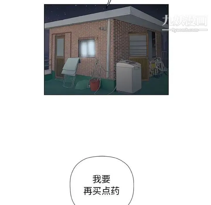 奇趣新人 - 第36话 - page 55
