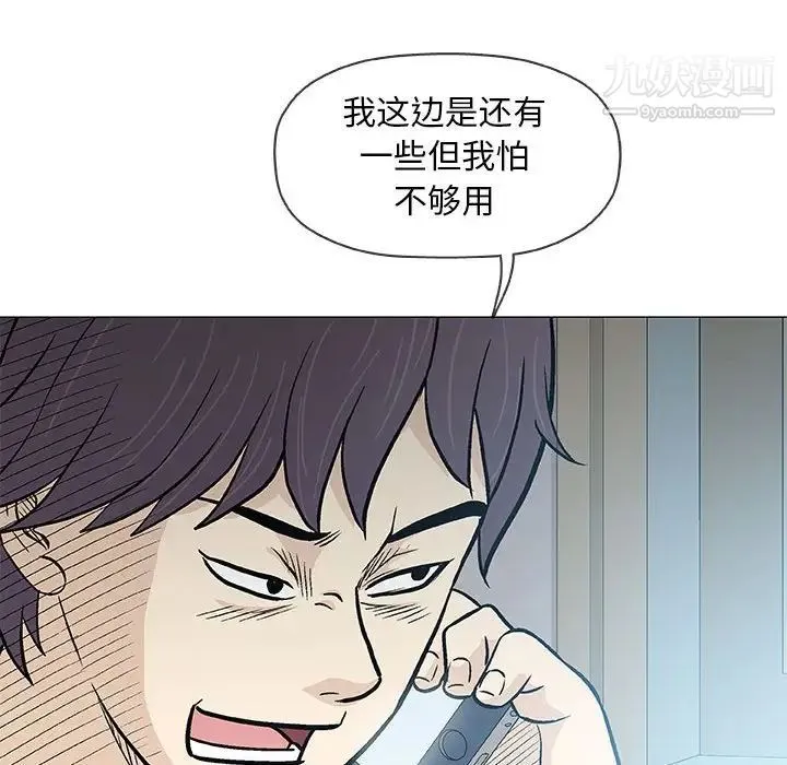 奇趣新人 - 第36话 - page 57