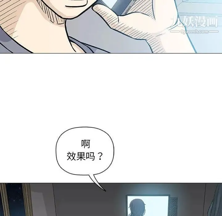 奇趣新人 - 第36话 - page 58