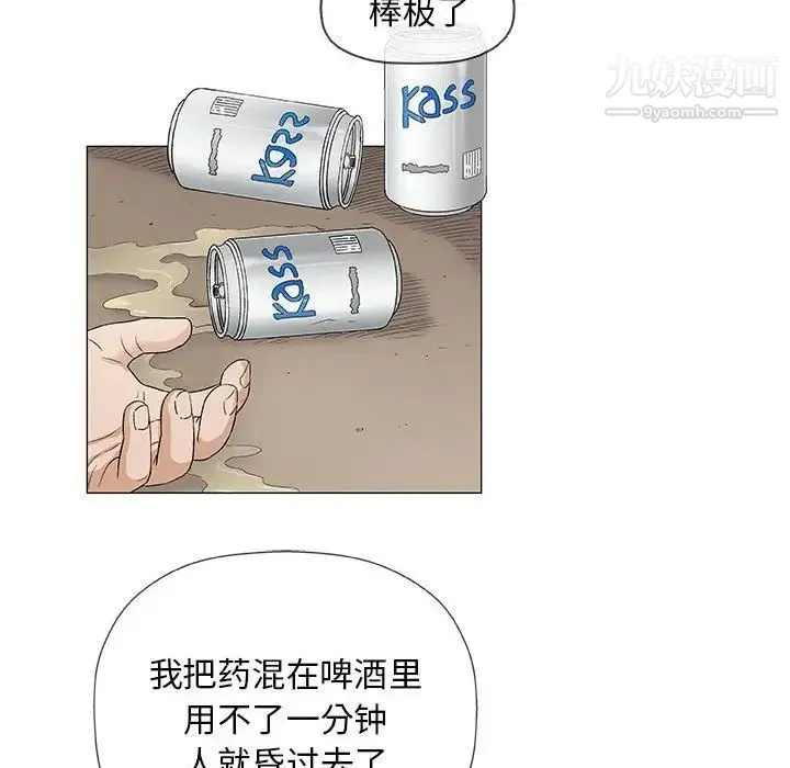 奇趣新人 - 第36话 - page 60