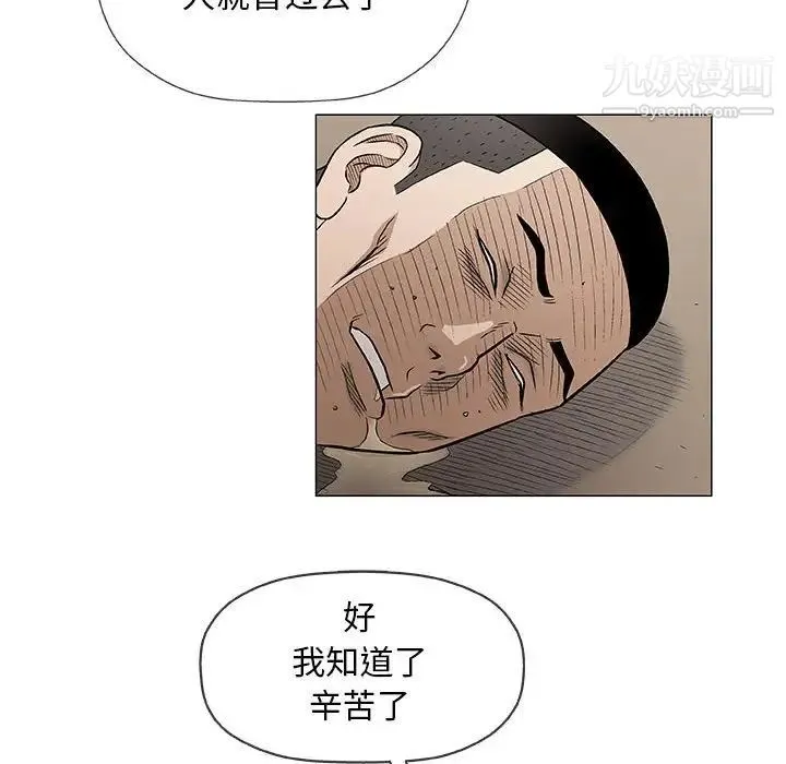 奇趣新人 - 第36话 - page 61