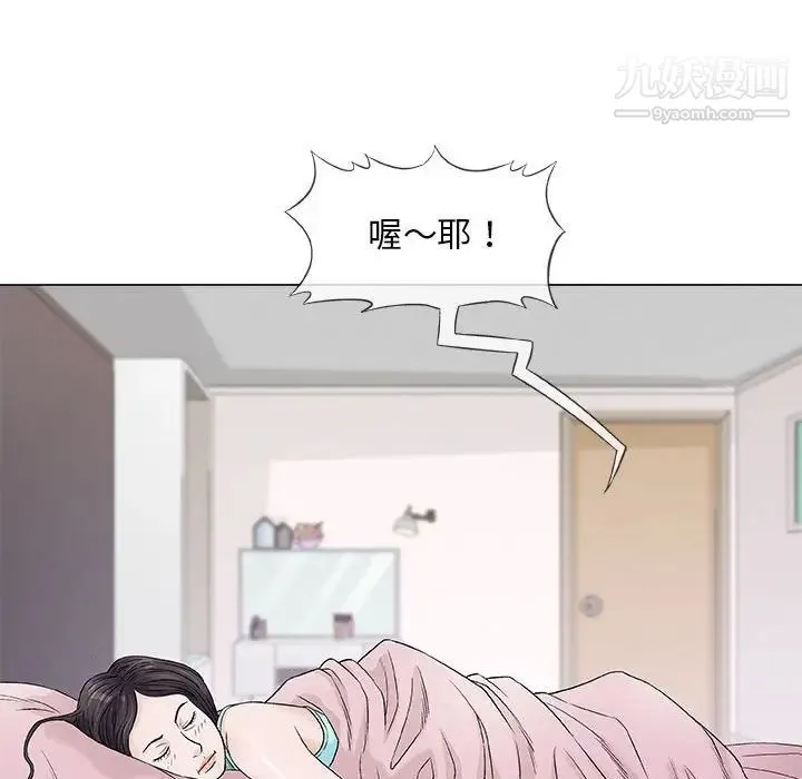 奇趣新人 - 第36话 - page 66