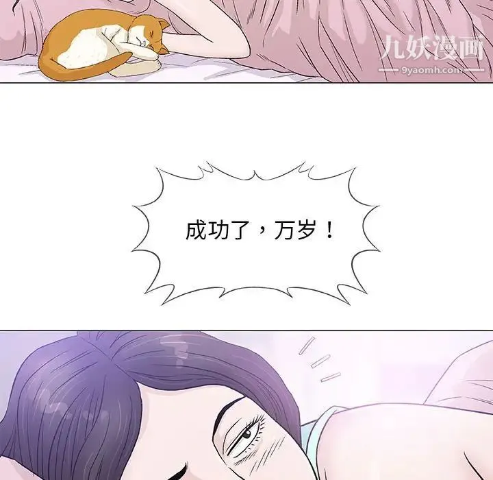 奇趣新人 - 第36话 - page 67