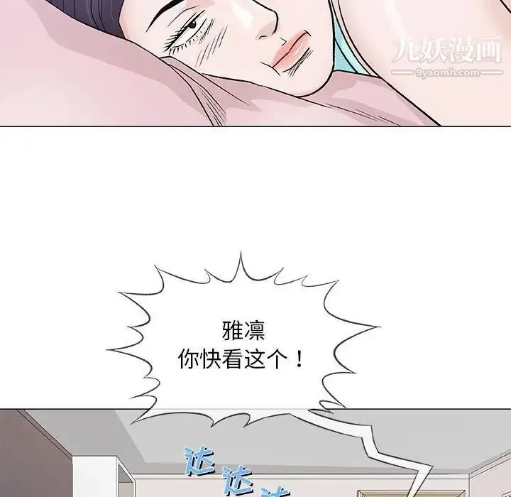 奇趣新人 - 第36话 - page 68