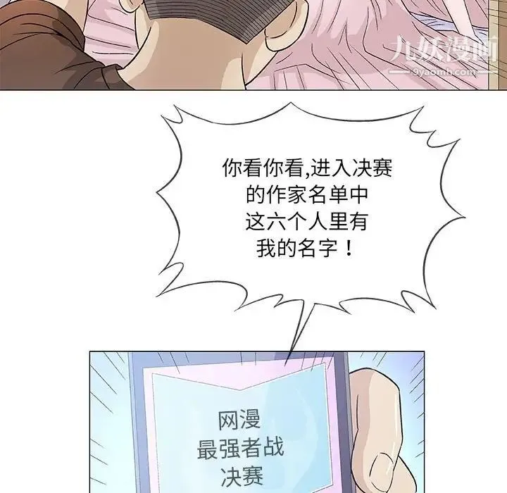 奇趣新人 - 第36话 - page 72