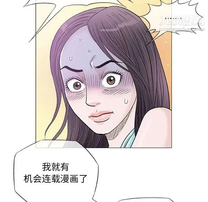 奇趣新人 - 第36话 - page 74
