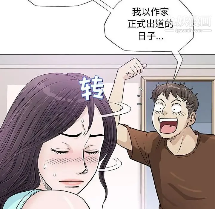 奇趣新人 - 第36话 - page 75