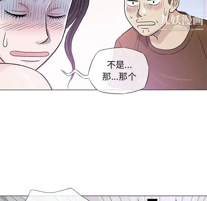 奇趣新人 - 第36话 - page 77
