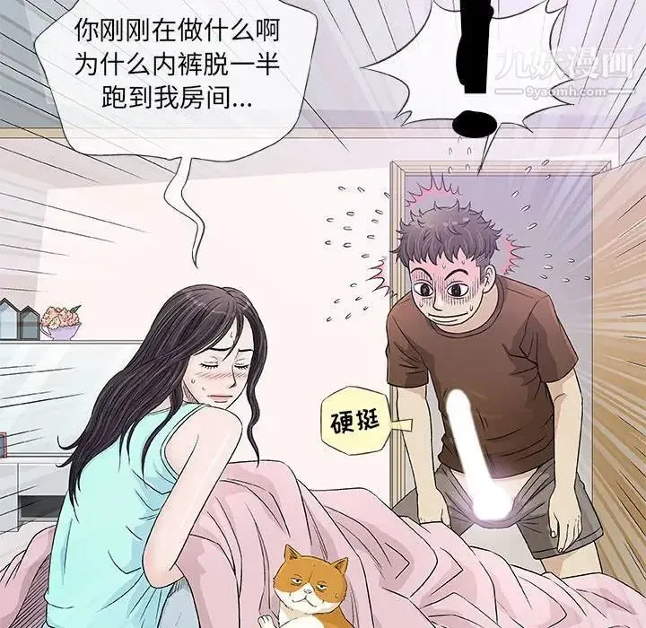 奇趣新人 - 第36话 - page 78