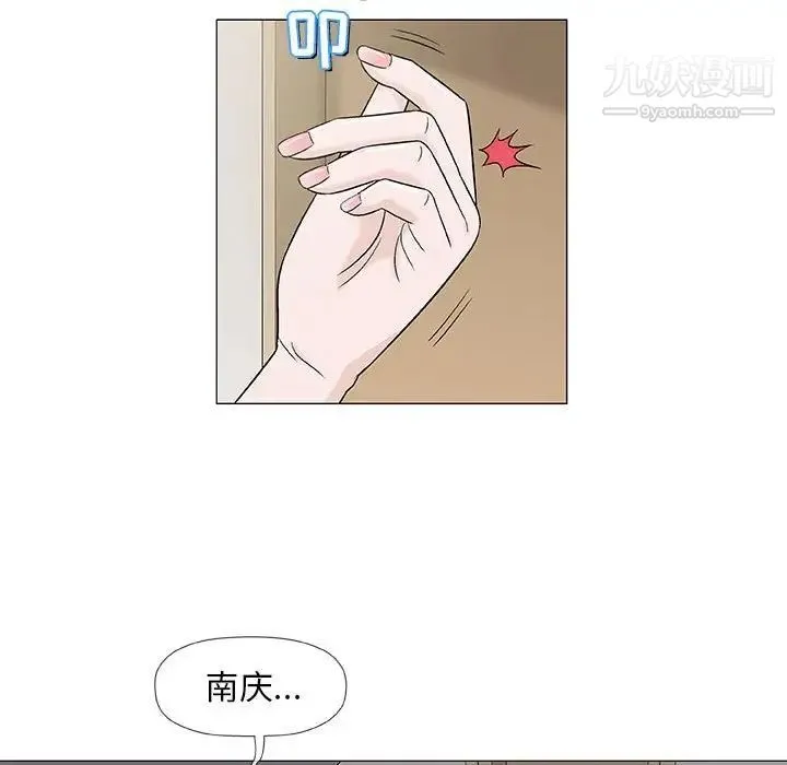奇趣新人 - 第36话 - page 86