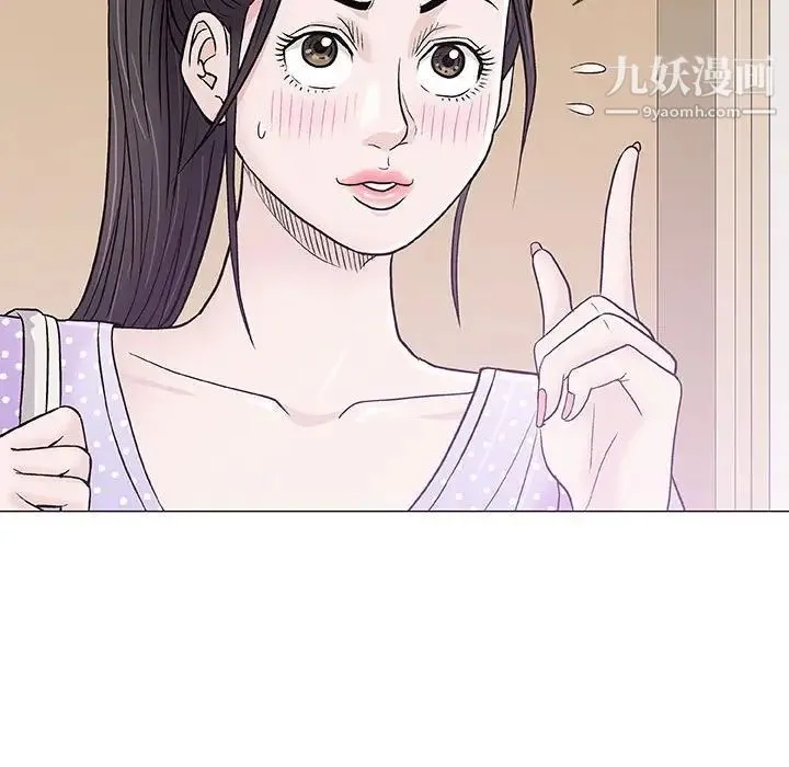 奇趣新人 - 第36话 - page 90