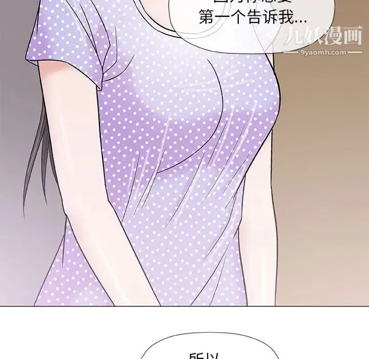 奇趣新人 - 第36话 - page 95