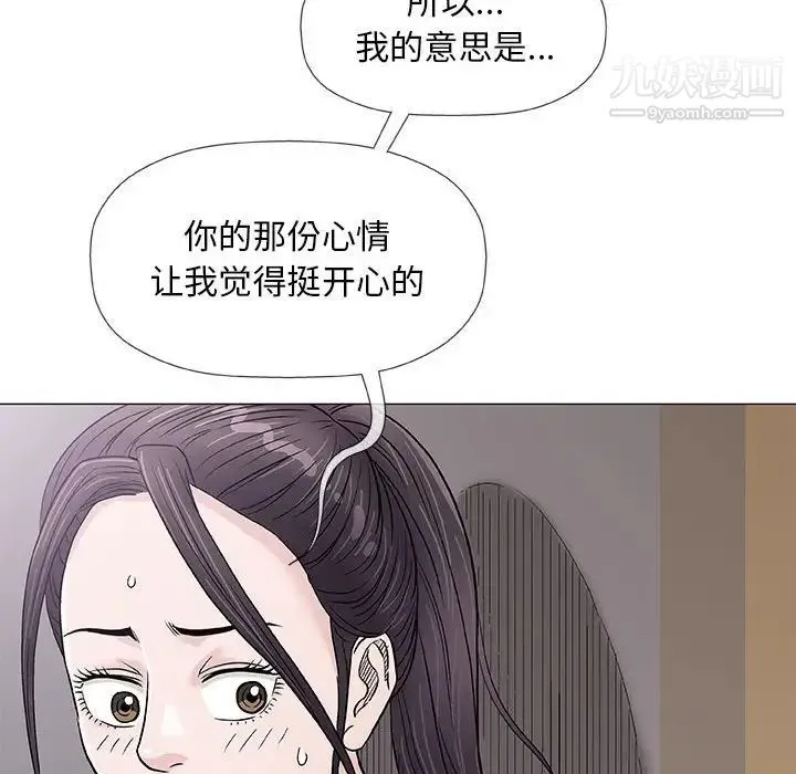 奇趣新人 - 第36话 - page 96