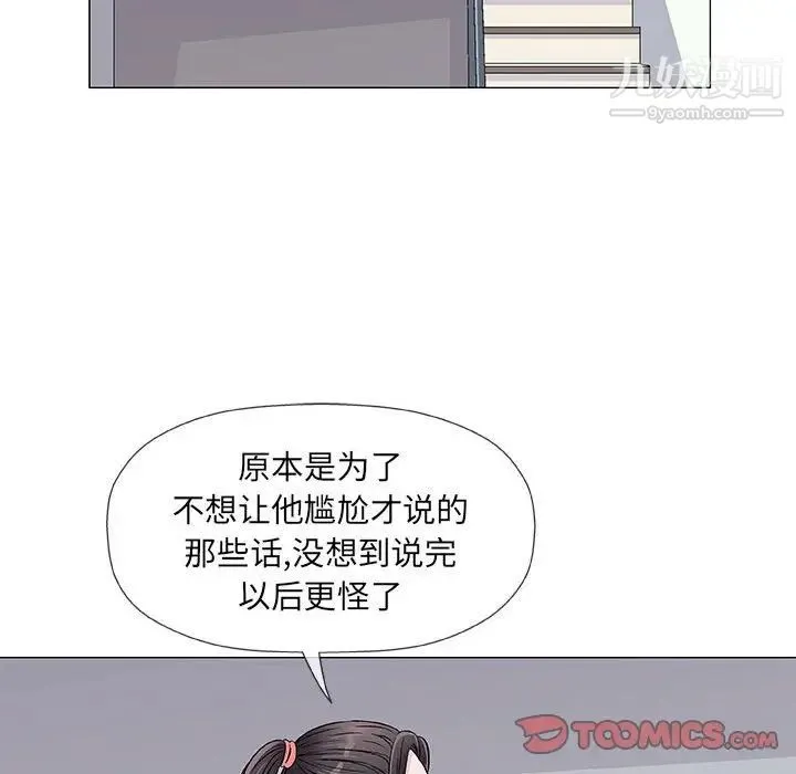 奇趣新人 - 第36话 - page 102