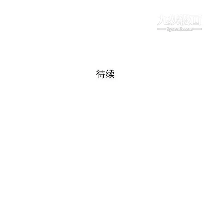 奇趣新人 - 第36话 - page 115