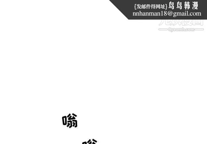 奇趣新人 - 第3话 - page 1