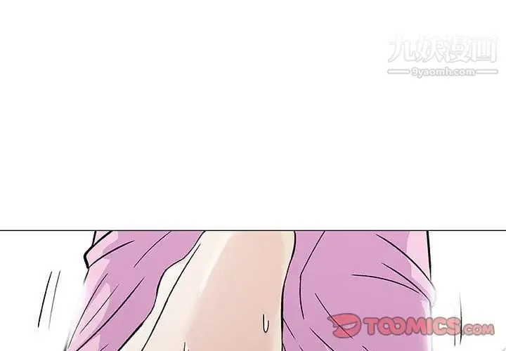 奇趣新人 - 第3话 - page 3